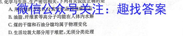 凉山州2022-2023学年度高二下期期末检测试卷(7月)化学