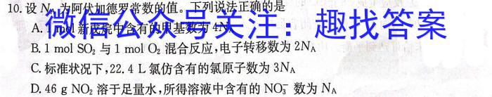 吉林省"BEST合作体"2022-2023学年度高一年级下学期期末化学