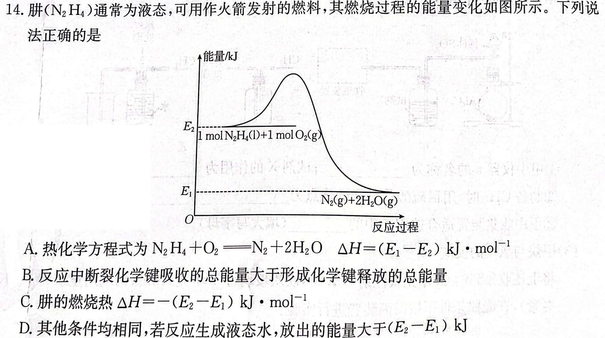 河南省2024届高三年级8月入学考试化学