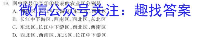 2024届广东省高三8月联考q地理