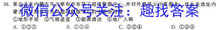山西省晋城市阳城县2022-2023学年七年级第二学期学业质量监测地理.