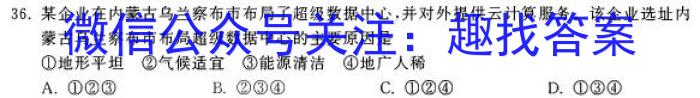 ［吉林大联考］吉林省2024届高三9月联考政治1