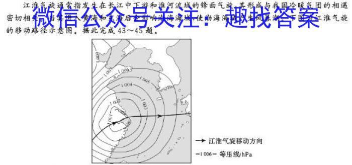 吉林省"BEST合作体"2022-2023学年度高一年级下学期期末地理.