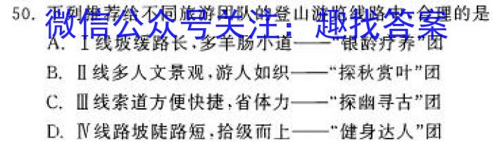 2024届湖南省高考一轮复习核心素养测评卷(三)q地理