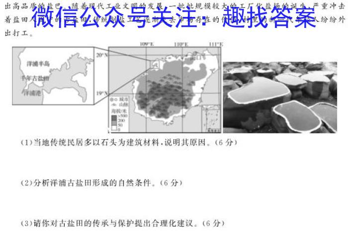 辽宁省JPSY2022-2023学年度下学期高一期末考试试卷(231815D)地.理