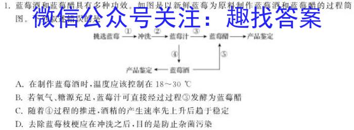 湖南省岳阳县第一中学2023-2024学年高三上学期入学考试生物试卷答案