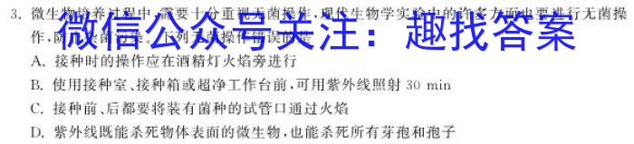 江西省新余市2023-2024学年度实验中学初三入学（考试）测试生物