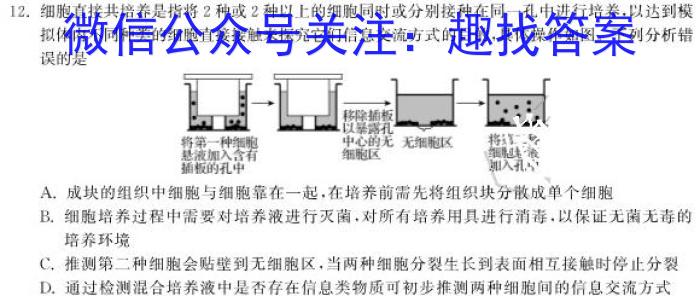 2022-2023学年青海省高一试卷7月联考(标识♥)生物