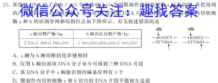 全国大联考 2024届高三第二次联考 2LK-qg生物试卷答案