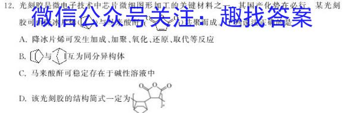 凉山州2022-2023学年度八年级下期期末检测试卷化学