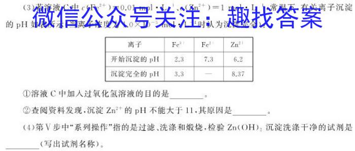河南省漯河市高级中学2023-2024学年高三上学期开学摸底考试化学