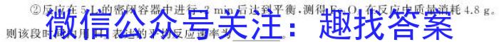 河南省2024届高三年级八月名校联合考试化学