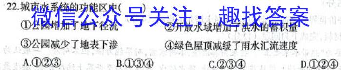 2024届湖北省部分名校高三新起点8月联考地理.