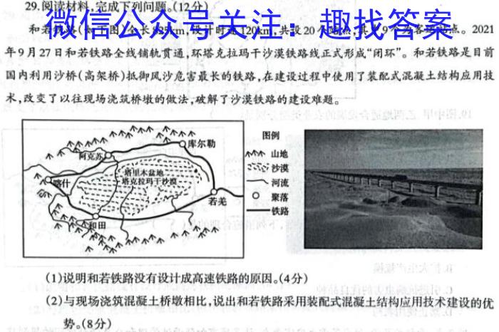 山西省忻州市2024-2023学年八年级第二学期期末教学质量监测（23-CZ261b）q地理