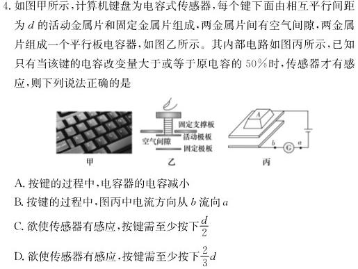 2024届云南省高二4月联考(24-438B)数学.考卷答案