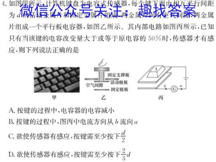 三重教育2023-2024学年高三年级4月联考数学