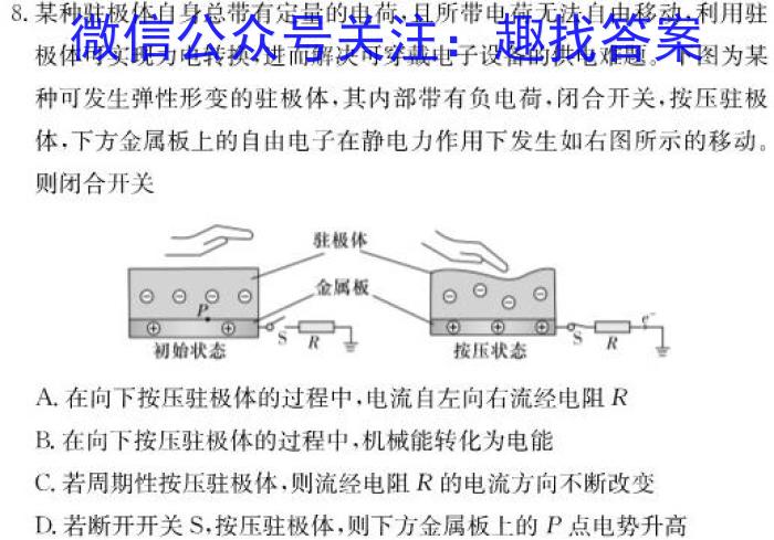 2024年中考安徽名校大联考试卷（三）数学