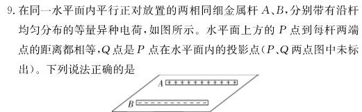 2024年陕西省初中学业水平考试毕业摸底试题数学.考卷答案