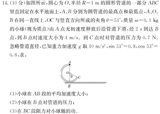 天一大联考