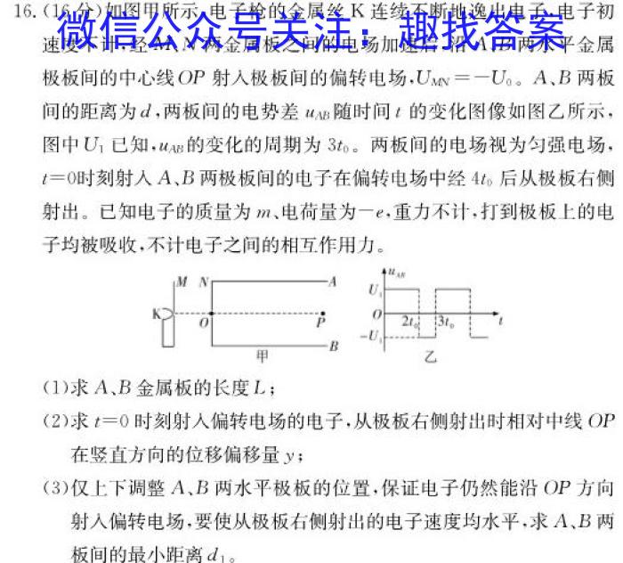 考前信息卷·第六辑 砺剑·2024相约高考 考前冲刺预测卷(一)数学