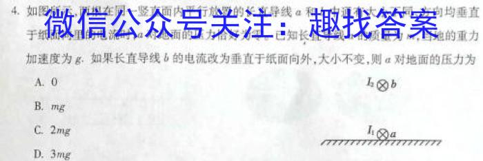 2024届内蒙古高三考试1月联考(▶◀)数学