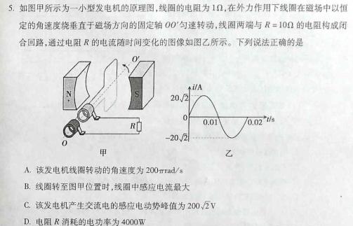 九度测评·2024年安徽中考第二次模拟数学.考卷答案