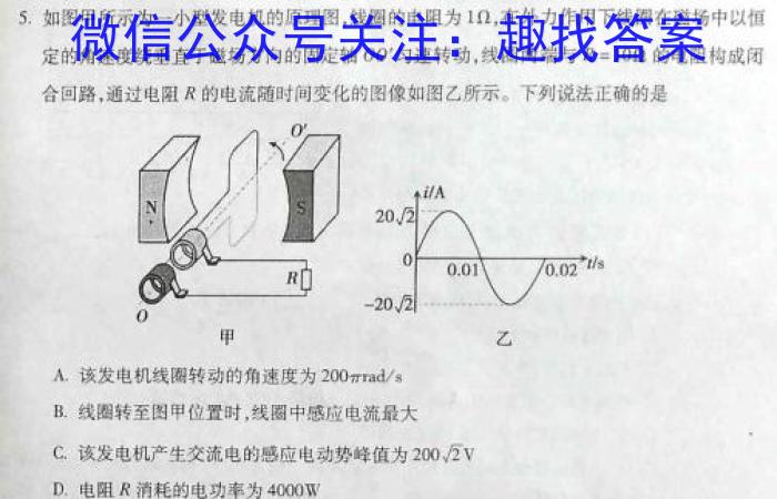 江西省2023-2024学年度高一第六次联考数学