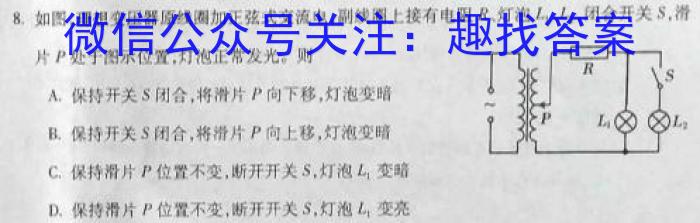 辽宁省名校联盟2023-2024学年高三上学期12月联合考试数学考试卷