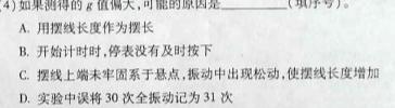 2024年河南省重点中学内部摸底试卷(二)数学.考卷答案