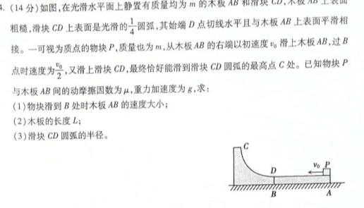 安徽省2023-2024学年度七年级期末考试数学.考卷答案