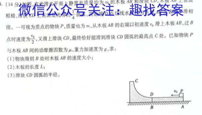 永州市2023年下期高二期末质量监测试卷数学