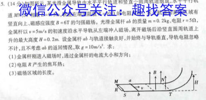 2023~2024学年陕西省八年级综合模拟(三)MNZX E SX数学