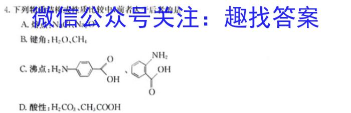 东北师附中2022-2023学年高一年级下学期期末考试化学