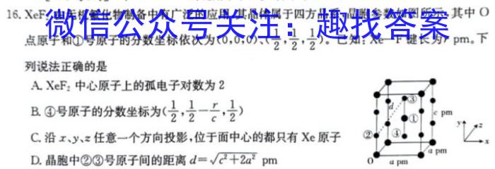 2024届江西省高三7月联考(24-01C)化学