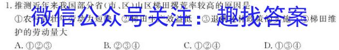 2024届九师联盟9月高三开学考(新教材-L)G政治1