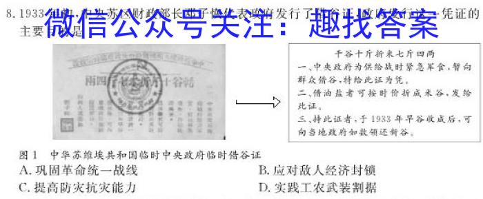 2024届名师原创分科模拟(二)ZS4历史