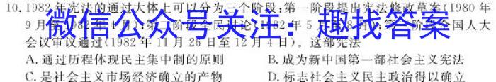 凉山州2022-2023学年度八年级下期期末检测试卷历史