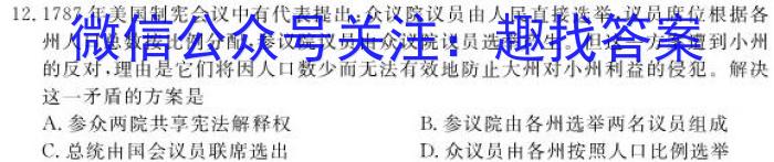 山西省2023~2024学年度高三8月质量检测（243006D）历史试卷
