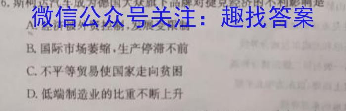 湖南省湘潭市2022-2023学年高一下学期8月期末（23-571A）地理.