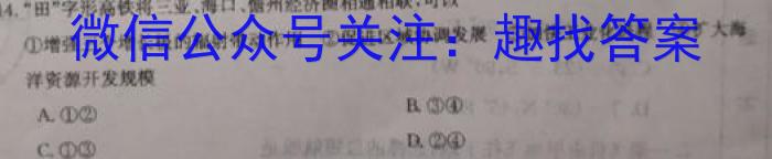 河南2024届高三年级8月入学联考（23-10C）历史试卷及参考答案地理.