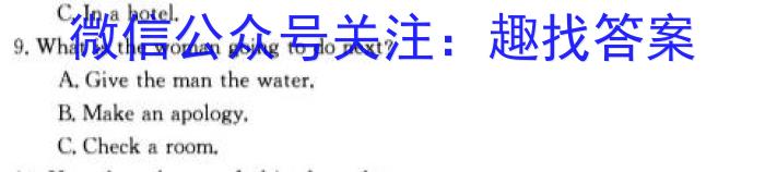 衡水金卷先享题 月考卷 2023-2024上学期高三年一调英语