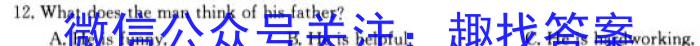 2024届贵州省六校联盟高考实用性联考（一）英语