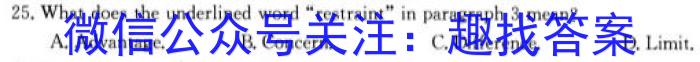 浙南三校联盟2022学年第二学期高二年级期末联考英语试题