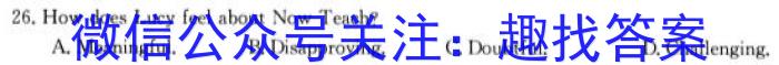 安徽省阜阳市2022/2023（下）八年级期末检测试卷英语