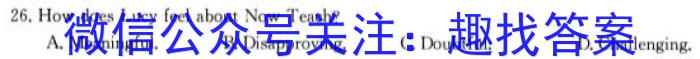 2024届四川省巴中零诊英语