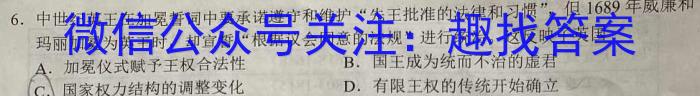 ［衡水大联考］2024届广东省新高三年级8月开学大联考语文试卷及答案历史