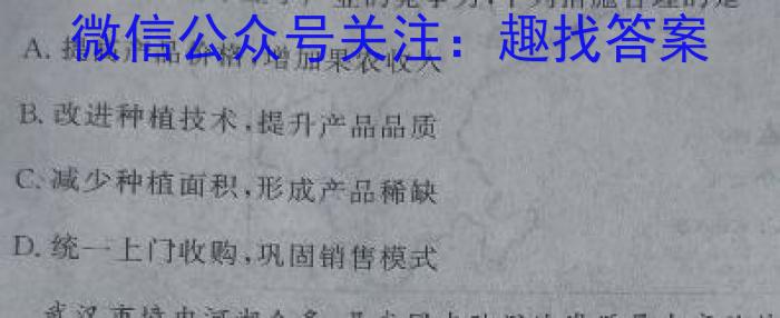 黑龙江省齐齐哈尔市2023-2024学年度上学期龙西北高中名校联盟高二9月月考政治1