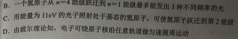 陕西省2024年普通高中学业水平合格性考试模拟试题(二)数学.考卷答案