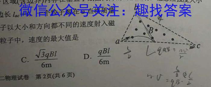 广东省2023-2024学年度高一年级第一学期期末学情练习卷(24437A)数学