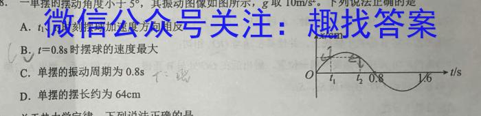 ［吉黑大联考］吉林、黑龙江2024届高三年级上学期12月联考数学